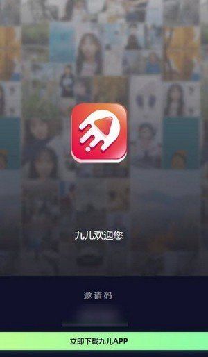 九儿短视频安卓版 V2.3