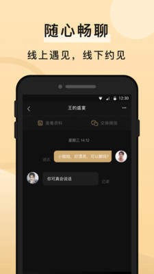 知心一对安卓版 V1.3