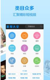 夜猫TV安卓版 V2.5.0