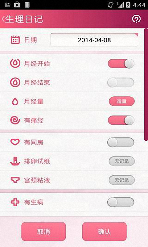 迎好孕安卓版 V1.5.6