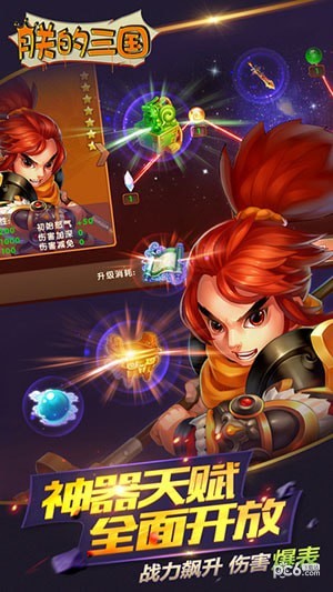 朕的三国安卓版 V2.7.4