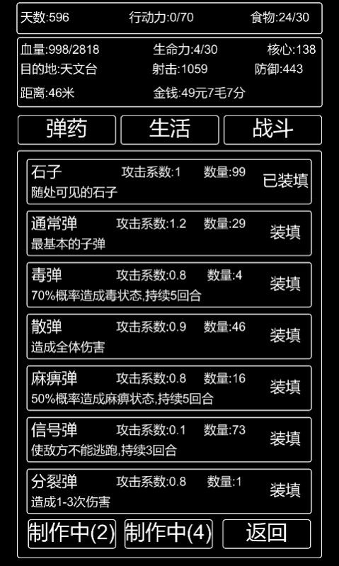 李四历险记安卓版 V2.0