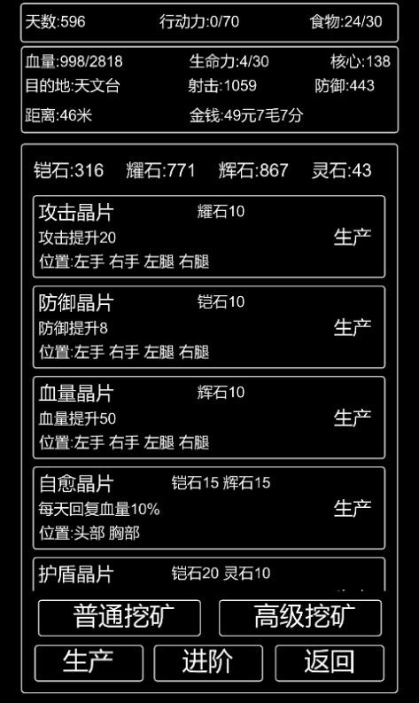 李四历险记安卓版 V2.0