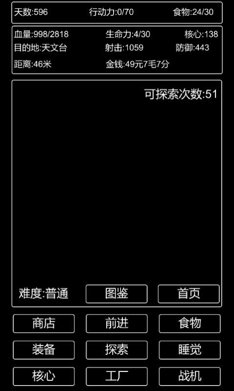 李四历险记安卓版 V2.0
