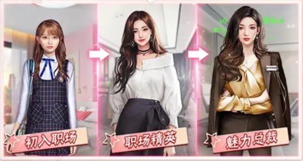 恋爱吧总裁安卓版 V1.0
