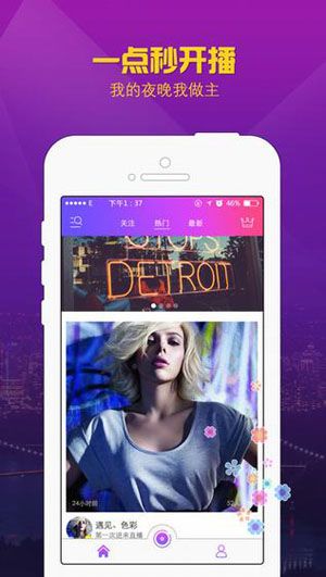 恋夜秀场直播安卓版 V2.8.5