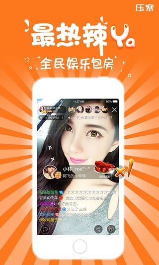 压寨直播安卓版 V3.5.2