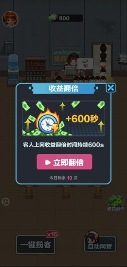 我的网吧安卓版 V1.0.0