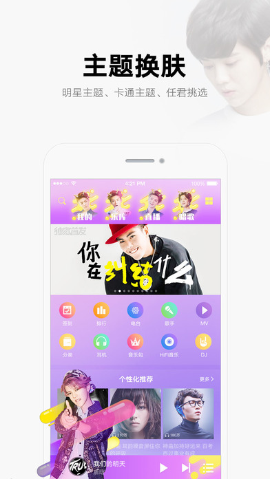 酷我音乐安卓HD版 V9.4.0.0