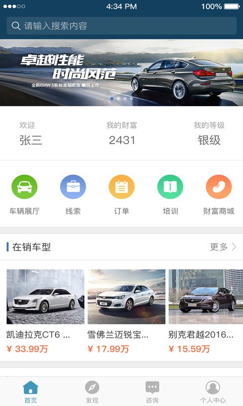 中安汽车安卓版 V1.0