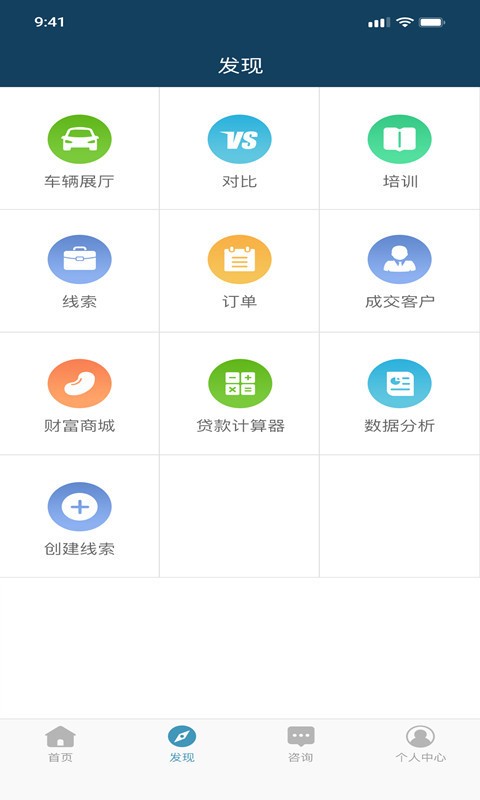 中安汽车安卓版 V1.0