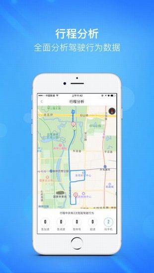 好司机日记安卓版 V1.0