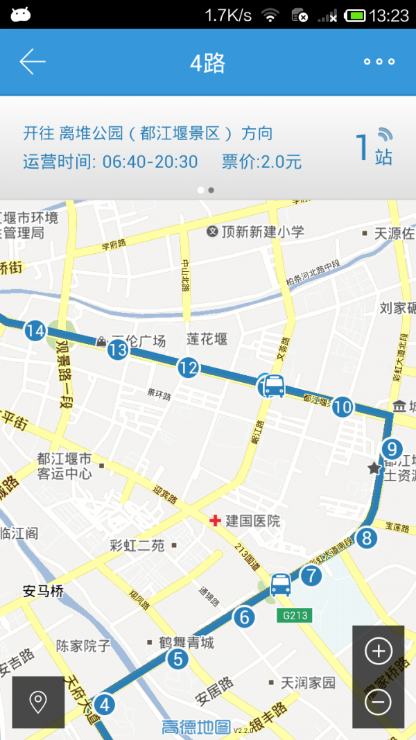 都江堰公交安卓版 V1.2.1