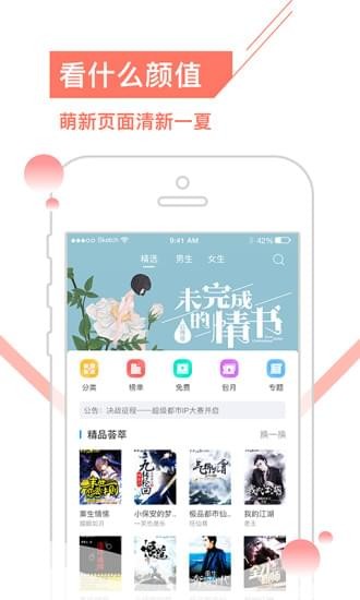 一起看小说安卓版 V6.0.3