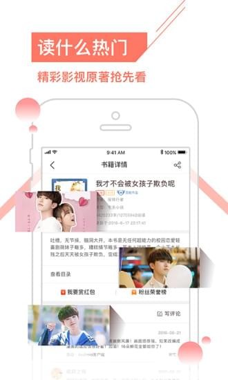 一起看小说安卓版 V6.0.3