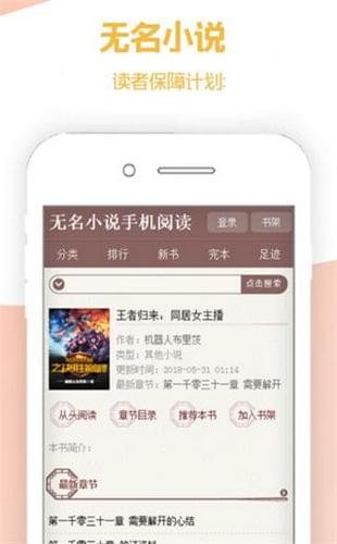 无名小说安卓版 V0.0.1