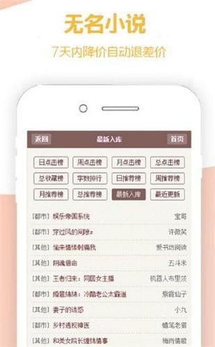 无名小说安卓版 V0.0.1