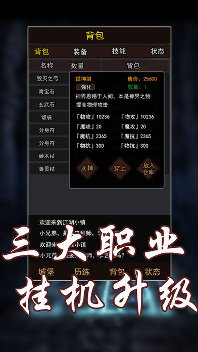 玄幻大陆安卓版 V1.4.2