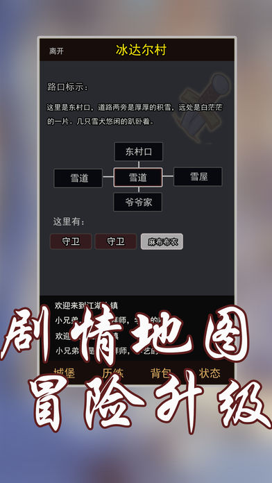 玄幻大陆安卓版 V1.4.2