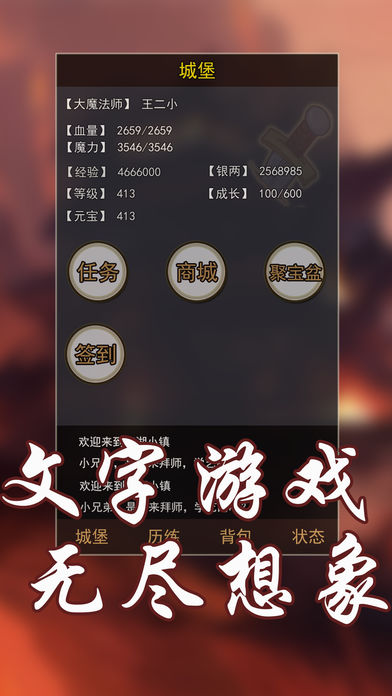 玄幻大陆安卓版 V1.4.2