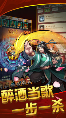 武林Q传安卓版 V1.0