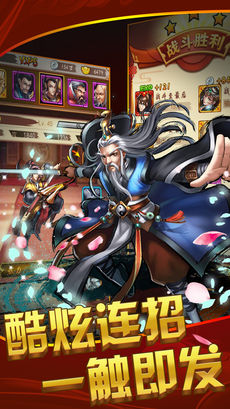 武林Q传安卓版 V1.0
