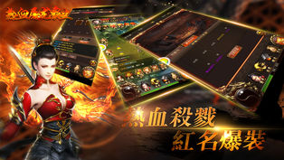 热血屠龙霸业安卓版 V1.0