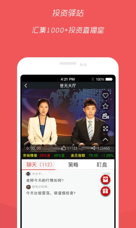 龙讯财信安卓版 V3.8.5