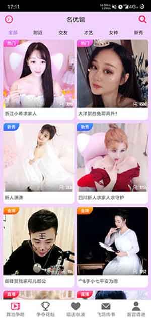 名优馆安卓免费版 V3.1