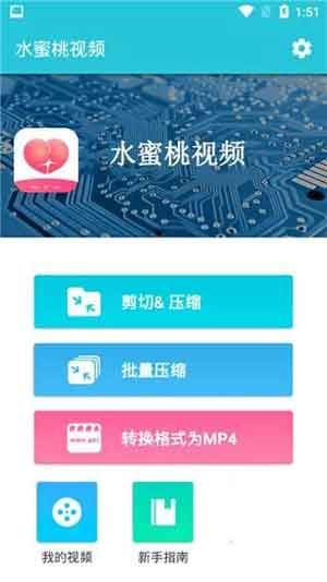 电影天堂安卓版 V2.4