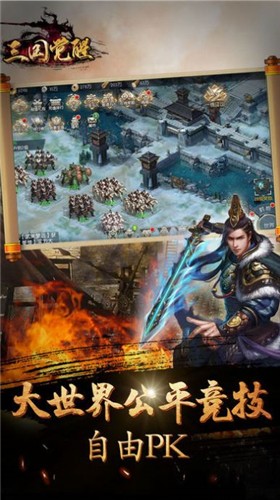 三国觉醒安卓版 V1.002