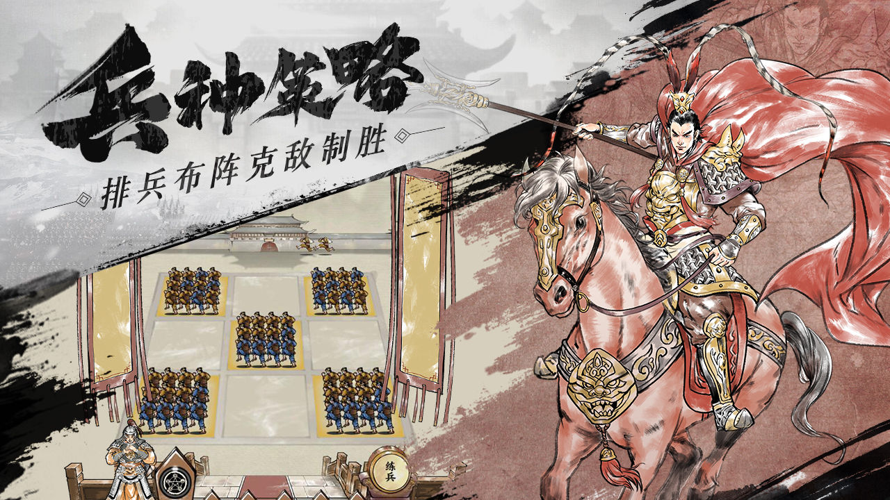 名将之弈安卓版 V1.0