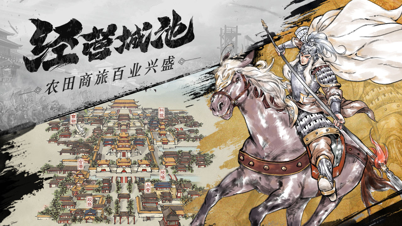 名将之弈安卓版 V1.0