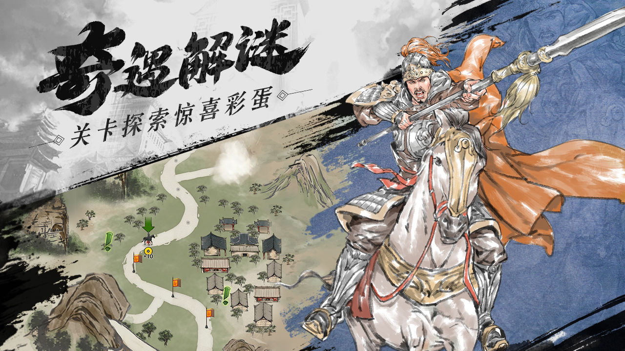 名将之弈安卓版 V1.0