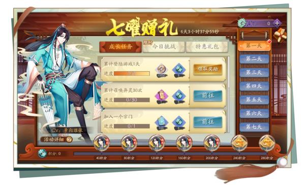 聊斋搜灵录安卓官方版 V6.1.1