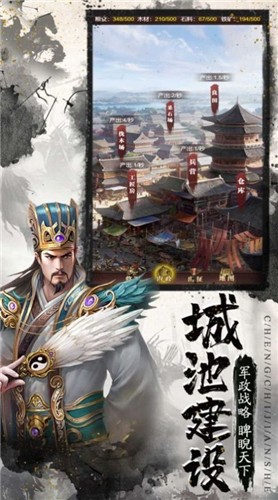 王朝起源三国安卓版 V1.002