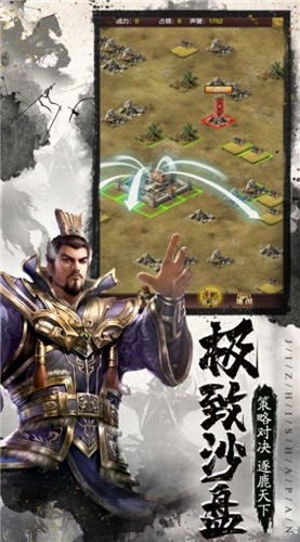 王朝起源三国安卓版 V1.002