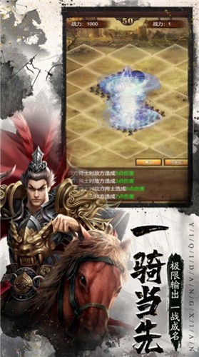 王朝起源三国安卓版 V1.002