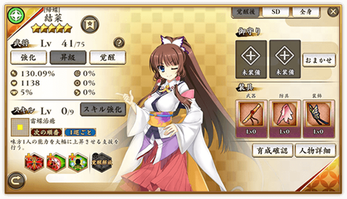 战国恋姬安卓版 V1.4.0