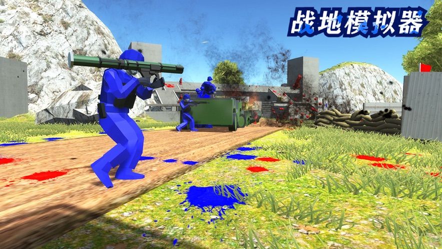 战地模拟器2中文版 V1.0