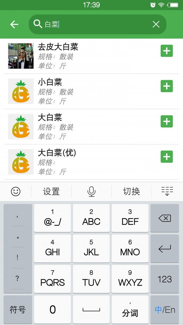 食易全安卓版 V2.1.1.0919