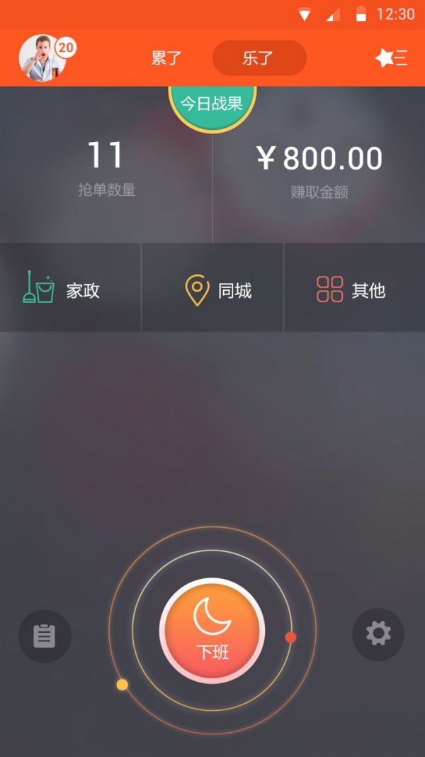 累乐么安卓版 V1.4.16.9.12