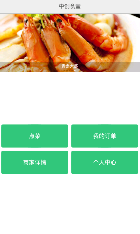 嗨食一下安卓版 V1.0