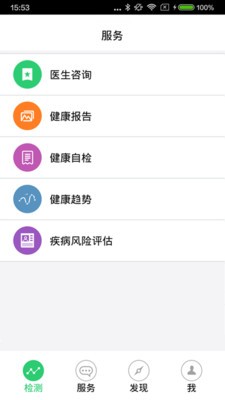 eHealth安卓版 V2.3.05