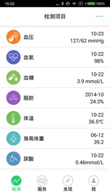 eHealth安卓版 V2.3.05