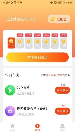 鲁大师运动安卓版 V3.0