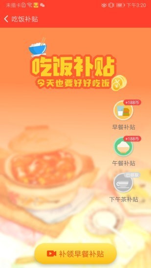 鲁大师运动安卓版 V3.0