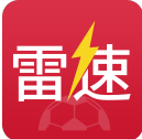 雷速体育足球直播安卓版 V5.4.1