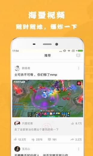 爆炸时刻短视频安卓版 V1.0.0