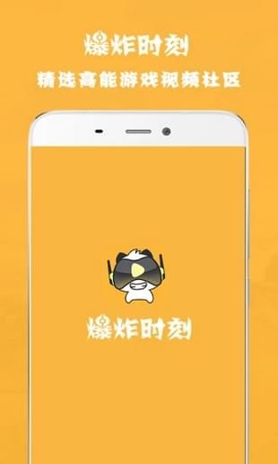 爆炸时刻短视频安卓版 V1.0.0